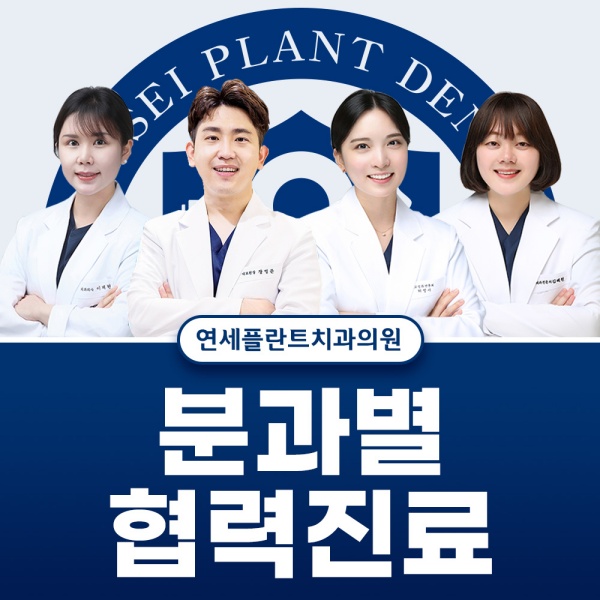2. 분과별 협력진료.jpg