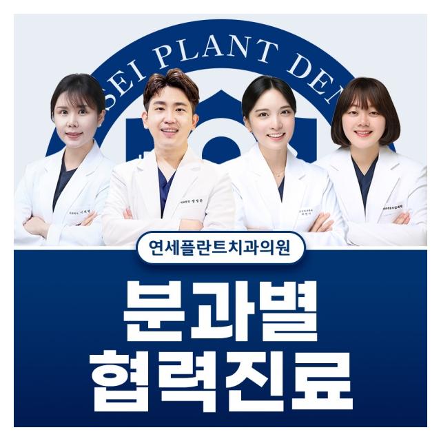 분과별 협력진료 각 케이스와 개인에 맞춘 진단과 치료